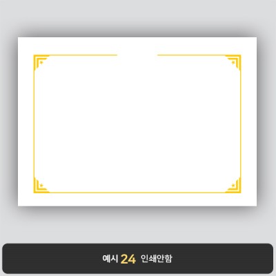 상장용지_백색금박 192