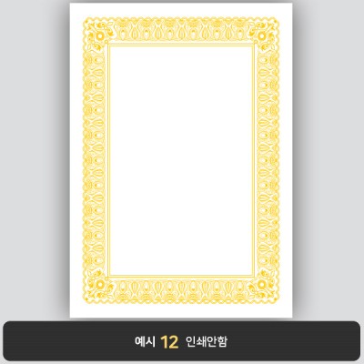 상장용지_백색금박 196