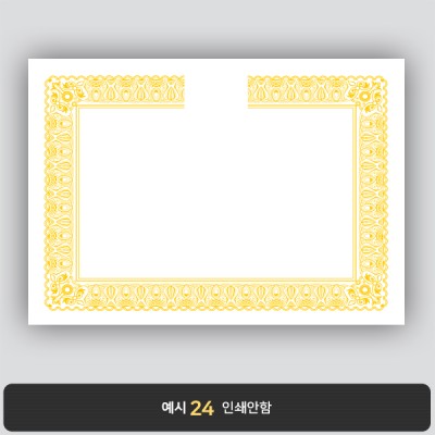상장용지_백색금박 198
