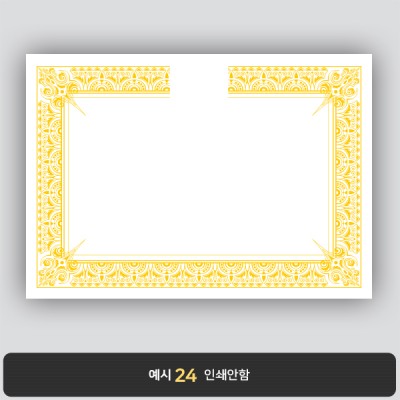 상장용지_백색금박 201
