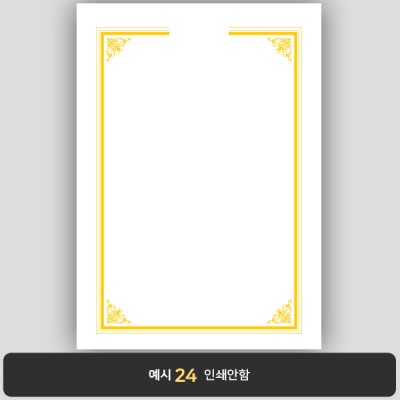 상장용지_백색금박 203