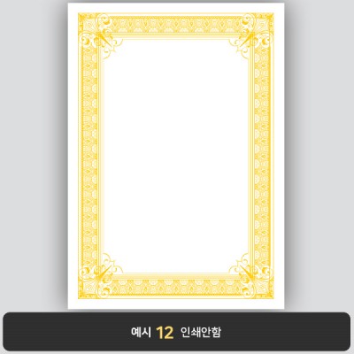 상장용지_백색금박 208