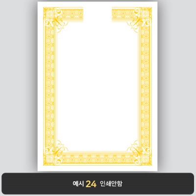 상장용지_백색금박 209