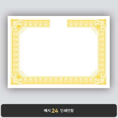 상장용지_백색금박 210