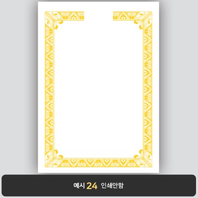 상장용지_백색금박 215