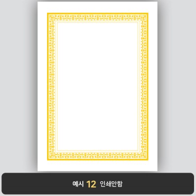 상장용지_백색금박 217