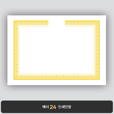 상장용지_백색금박 219