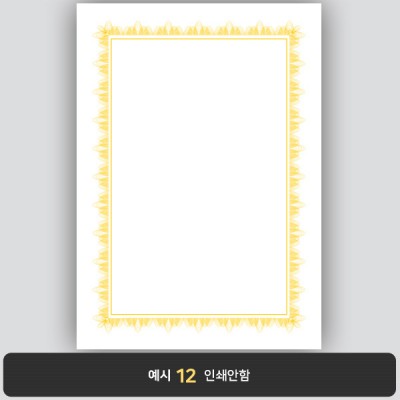상장용지_백색금박 220