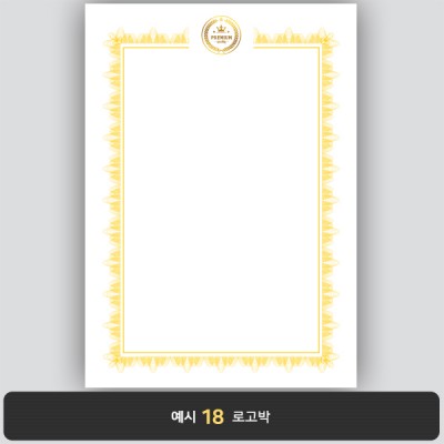 상장용지_백색금박 221