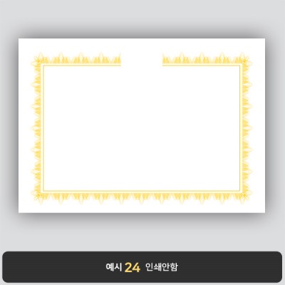 상장용지_백색금박 222