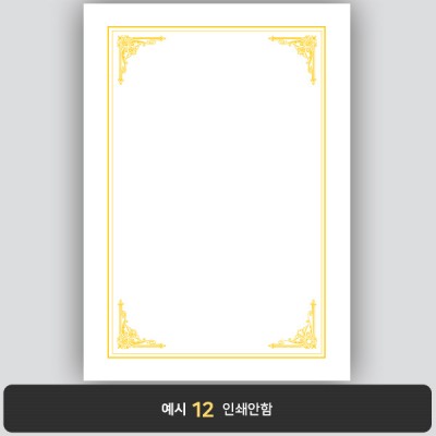 상장용지_백색금박 229