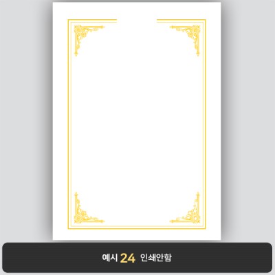 상장용지_백색금박 230