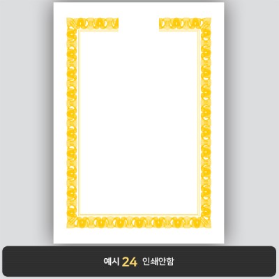 상장용지_백색금박 236