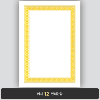 상장용지_백색금박 238
