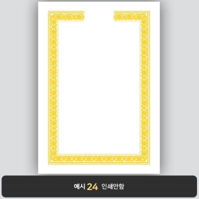 상장용지_백색금박 239