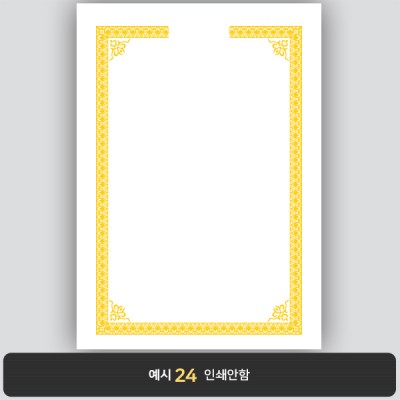 상장용지_백색금박 242