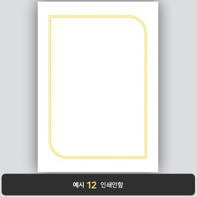 상장용지_백색금박 244