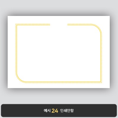 상장용지_백색금박 246