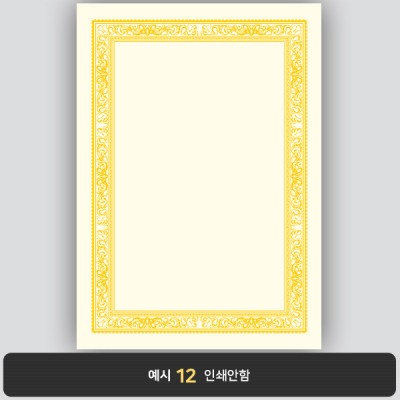 상장용지_미색금박 184