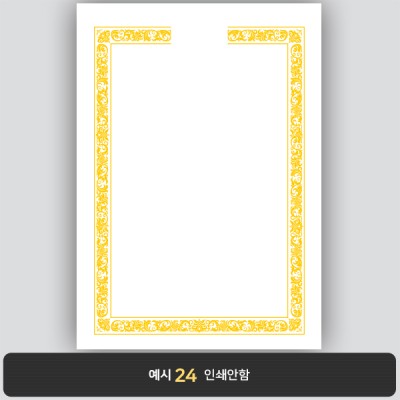 상장용지_백색금박 251