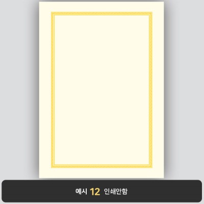 상장용지_미색금박 187