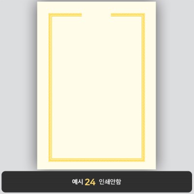 상장용지_미색금박 188