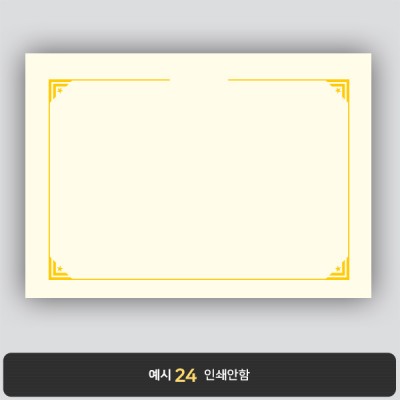 상장용지_미색금박 192