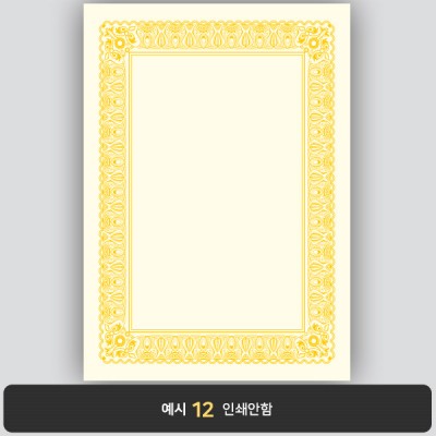 상장용지_미색금박 196