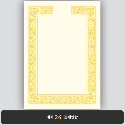 상장용지_미색금박 197