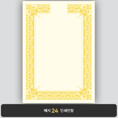 상장용지_미색금박 200