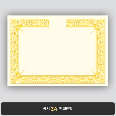 상장용지_미색금박 201