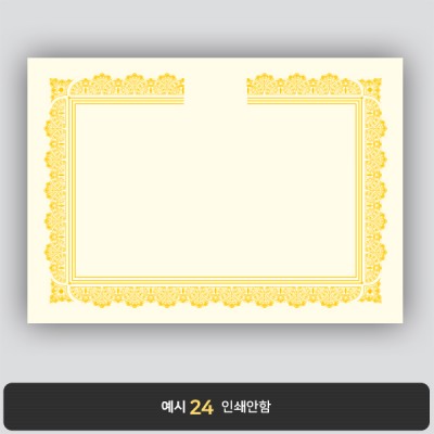 상장용지_미색금박 207