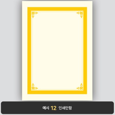 상장용지_미색금박 211