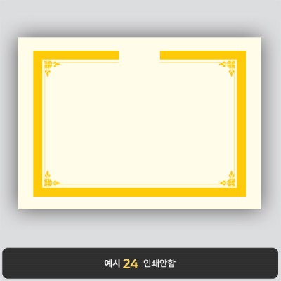 상장용지_미색금박 213