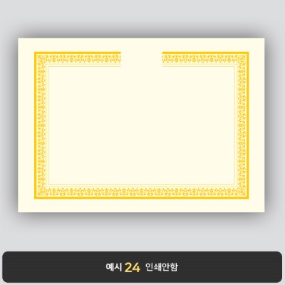 상장용지_미색금박 219