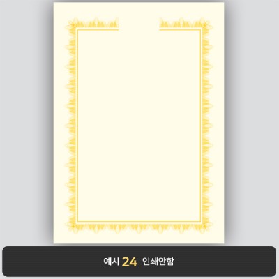 상장용지_미색금박 221