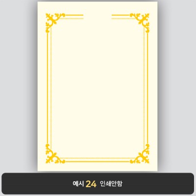 상장용지_미색금박 224