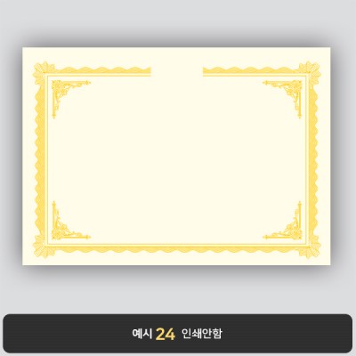 상장용지_미색금박 228