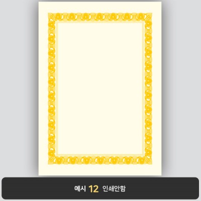 상장용지_미색금박 235