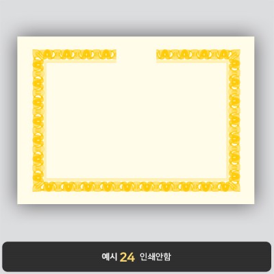 상장용지_미색금박 237