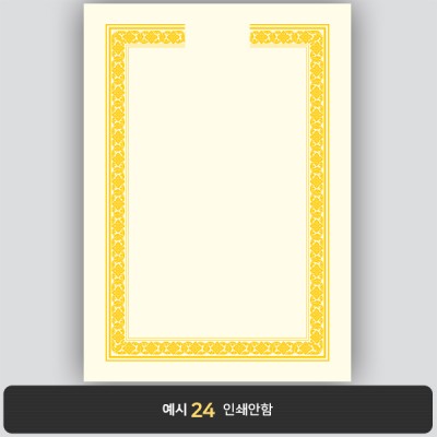 상장용지_미색금박 239
