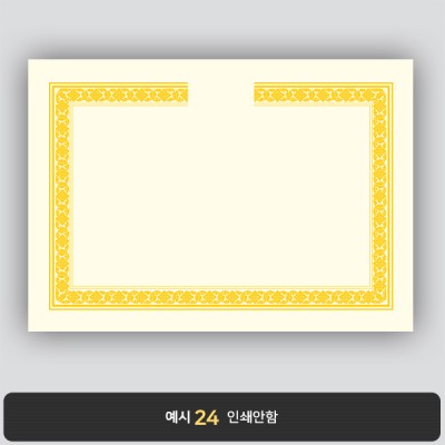상장용지_미색금박 240