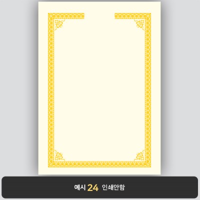 상장용지_미색금박 242