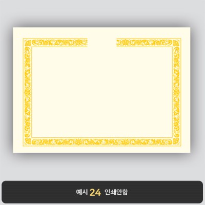 상장용지_미색금박 252