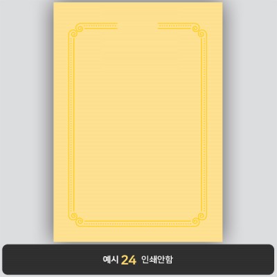 상장용지_황색금박 179