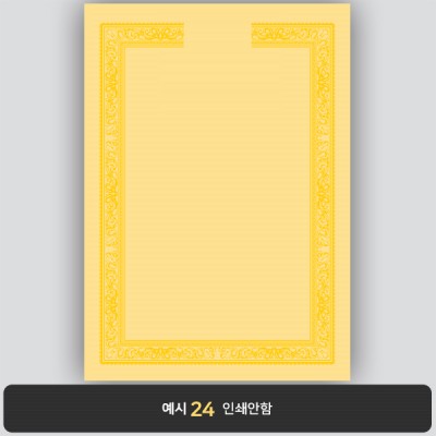 상장용지_황색금박 185