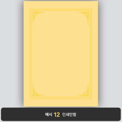 상장용지_황색금박 193
