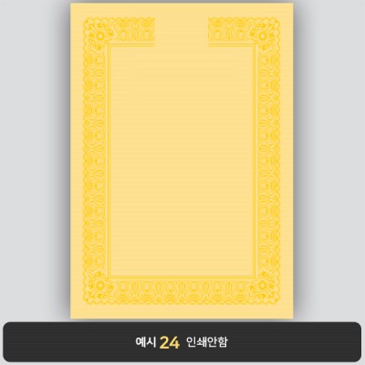 상장용지_황색금박 197