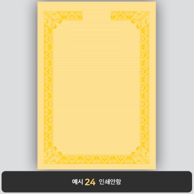 상장용지_황색금박 215