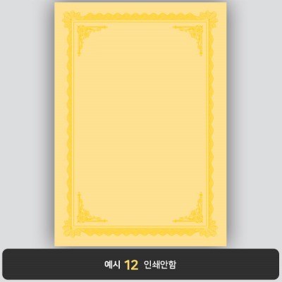 상장용지_황색금박 226